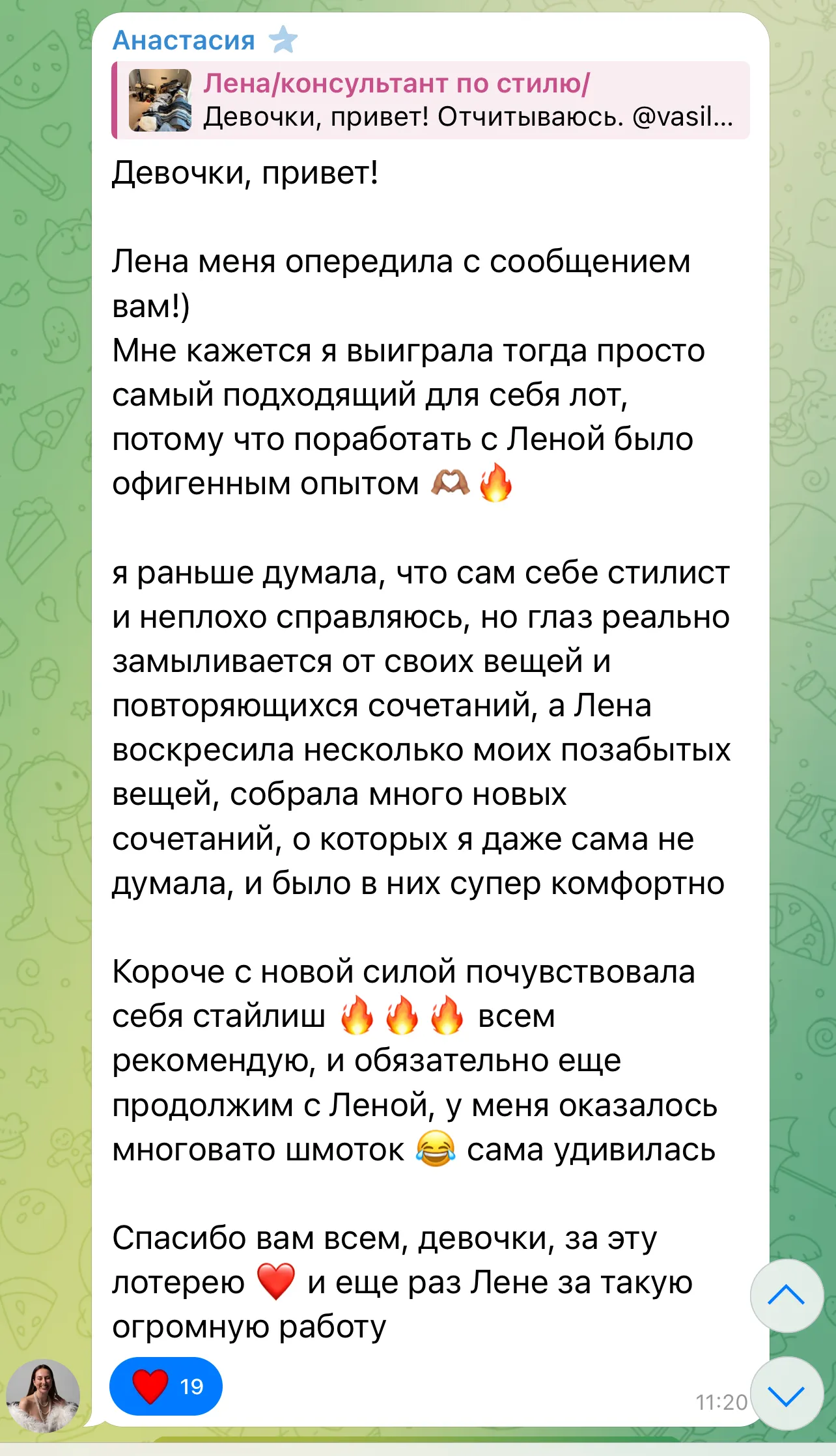 Отзыв о работе с Еленой Емельяновой